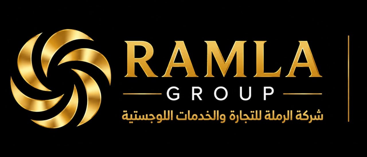 الرملة LOGO